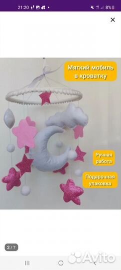 Мобиль в кроватку из фетра