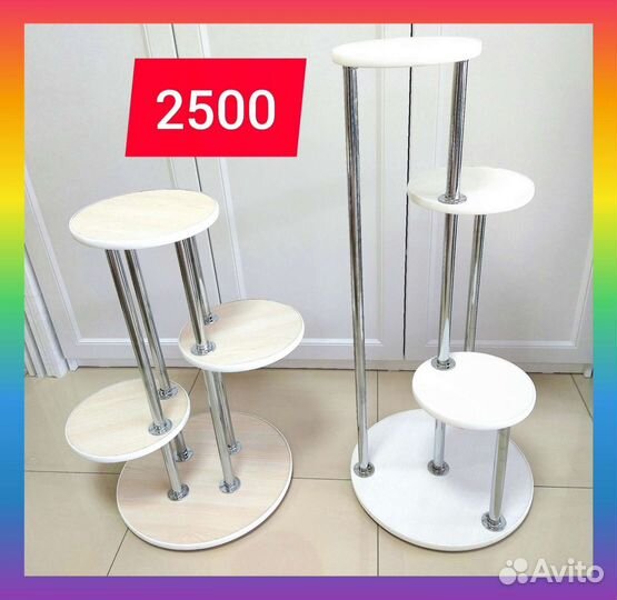 Цветочная подставка новая отличного качества