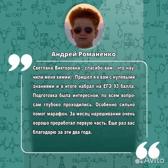 Репетитор по химии биологии егэ