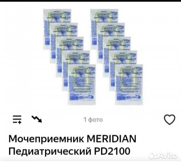 Мочеприемник унисекс