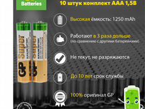 Батарейки GP оригинал, AA пальчиковые 1.5В
