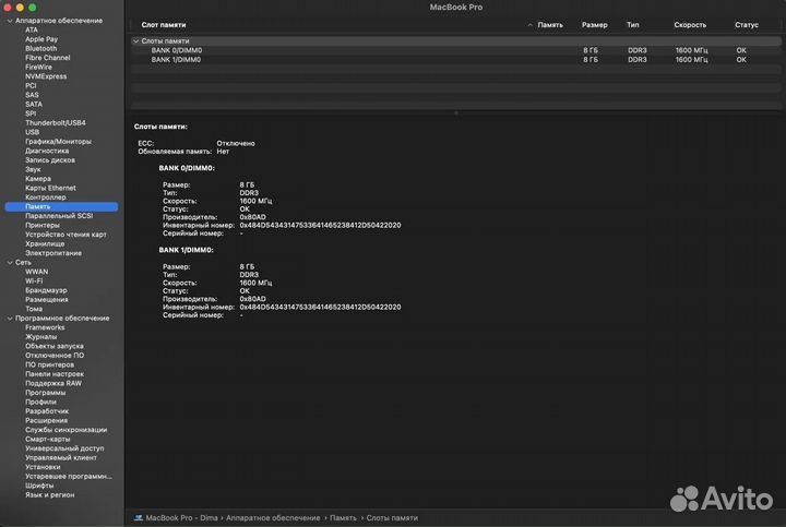Ноубук MacBook Pro 15‘ 2013 Retina