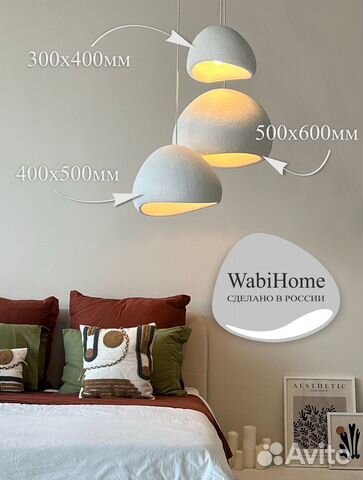 Люстра абажур wabi sabi khmara