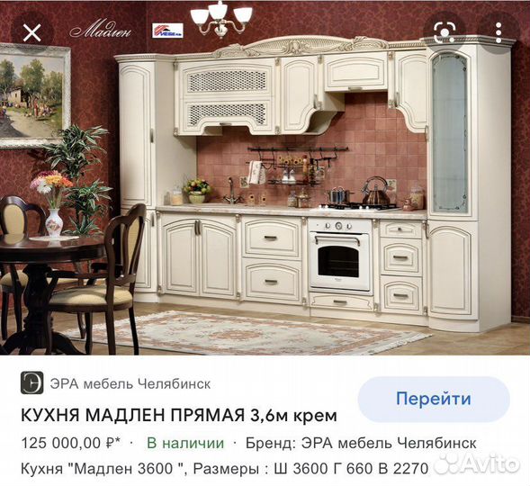 Кухонный гарнитур