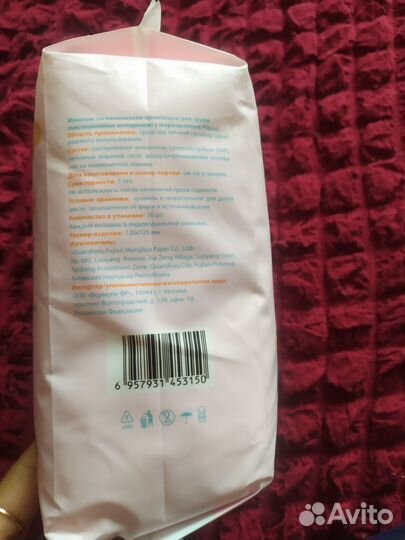 Вкладыши для груди новые