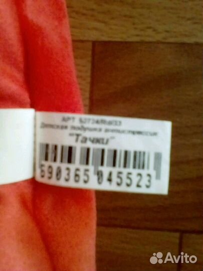 Подушка-антистресс -трансформер