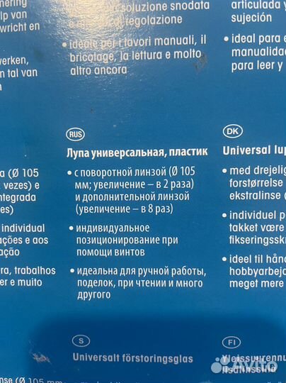 Лупа для рукоделия