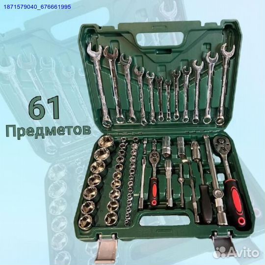 Набор инструментов (Арт.65004)