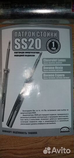 Амортизаторы Lanos Nexia Zaz