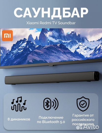 Саундбар xiaomi mi tv soundbar