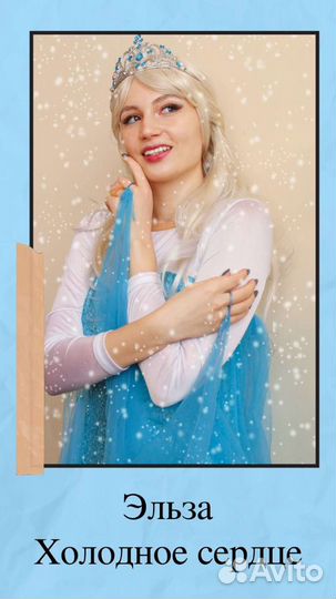 Аниматор на дом