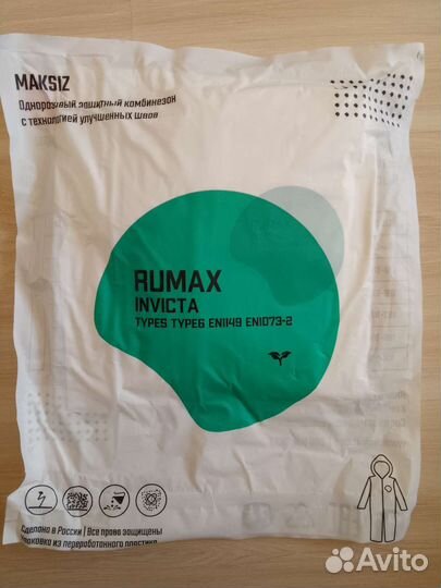 Комбинезон защитный одноразовый