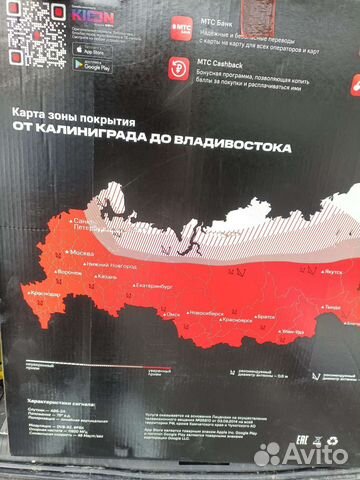 Спутниковое телевидение МТС