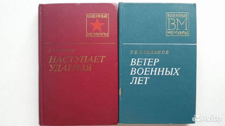Книги участников ВОВ