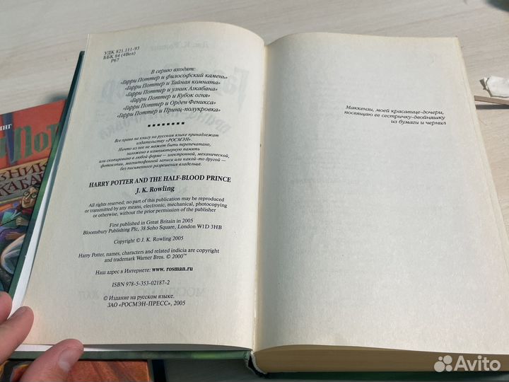 Серия книг Гарри Поттер