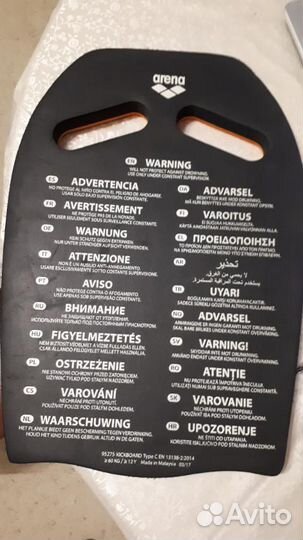 Доска для плавания Arena новая
