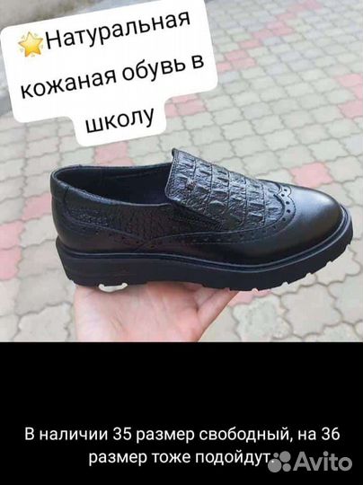 Детская кожаная обувь