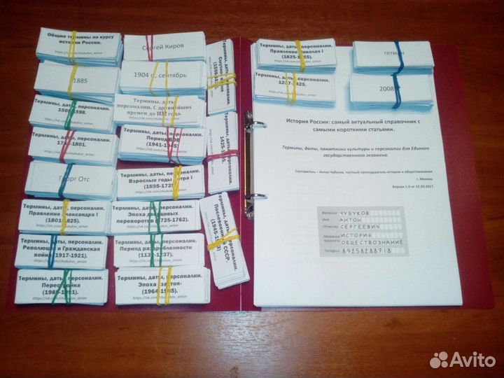 Репетитор егэ по истории и обществознанию