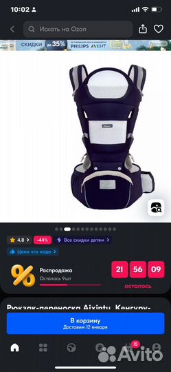 Рюкзак переноска кенгуру