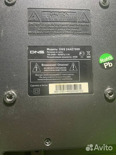 Телевизор DNS 24AE7000