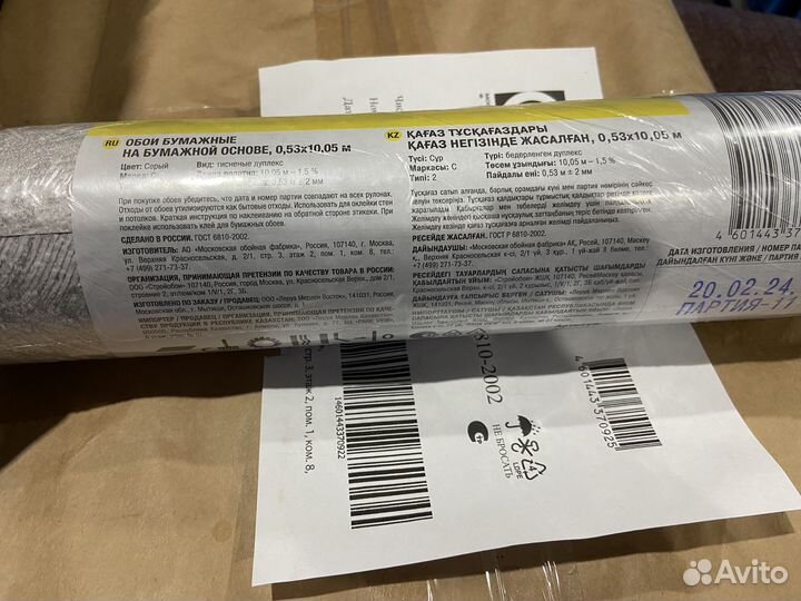 Обои бумажные