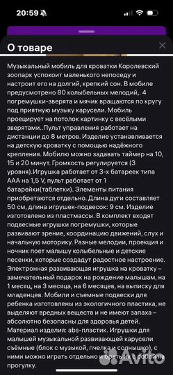 Мобиль на кроватку