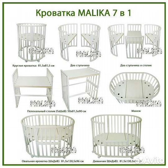 Детская кроватка трансформер 7 в 1