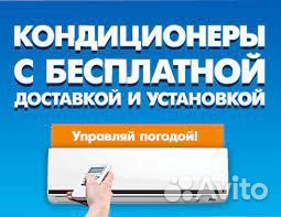 Сплит системы