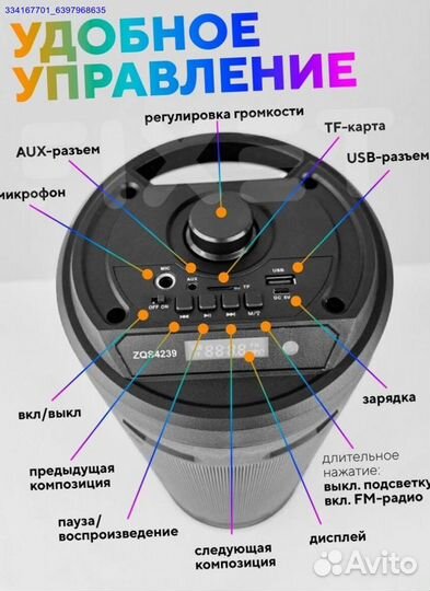 Колонка Музыкальная Беспроводная Новая (Арт.23131)