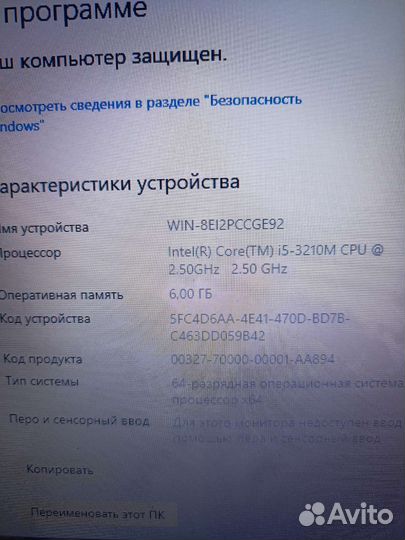 Игровой мощный i5 Живая батарея