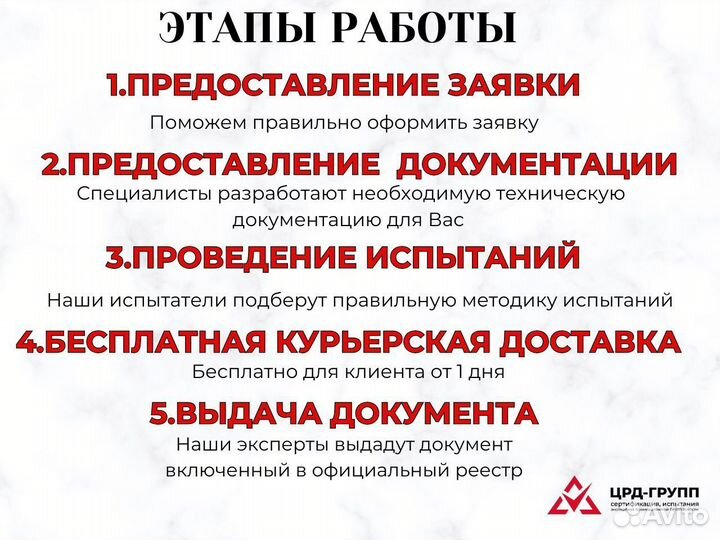 Сертификация товаров для маркетплейсов