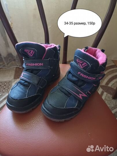 Ботинки для девочки