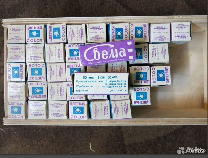 Фотопленка цветная