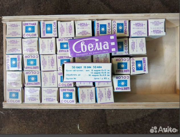 Фотопленка цветная