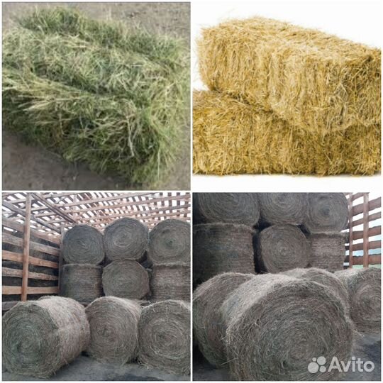 Сено и Солома в тюках