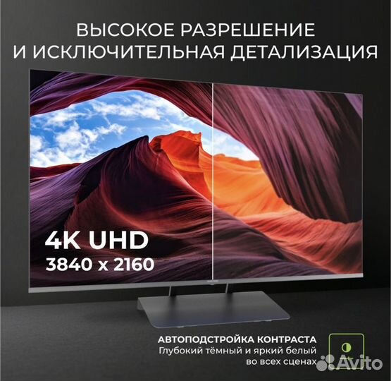 Телевизор SMART tv 55 (140см) с Алисой новый