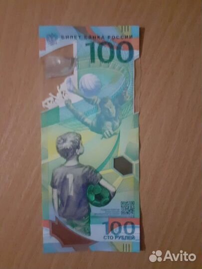 Купюра 100р сочи 2018