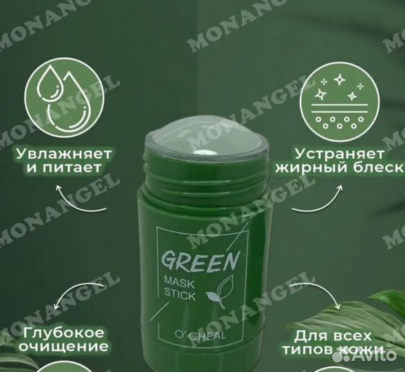 Глиняная маска для лица