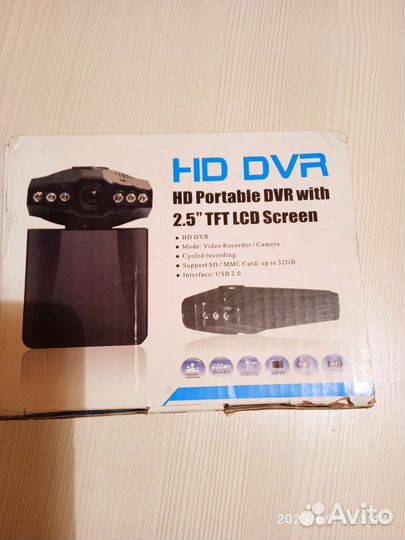 Регистратор