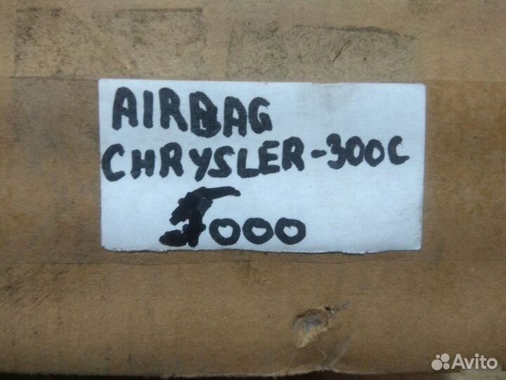 Подушка безопасности Chrysler 300C