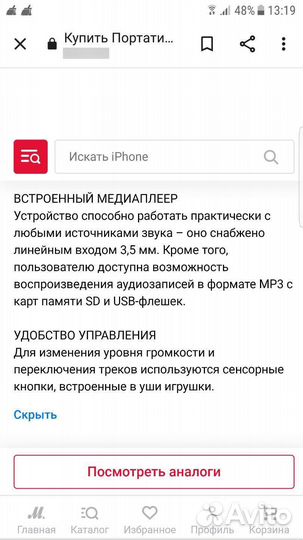 Портативная колонка bluetooth бу
