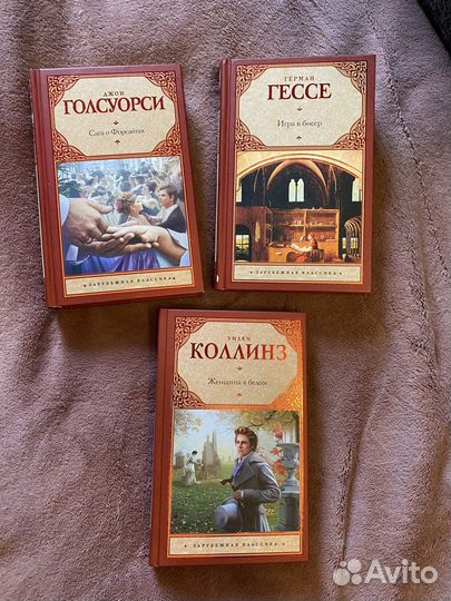 Книги зарубежная классика