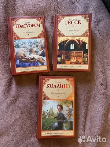 Книги зарубежная классика