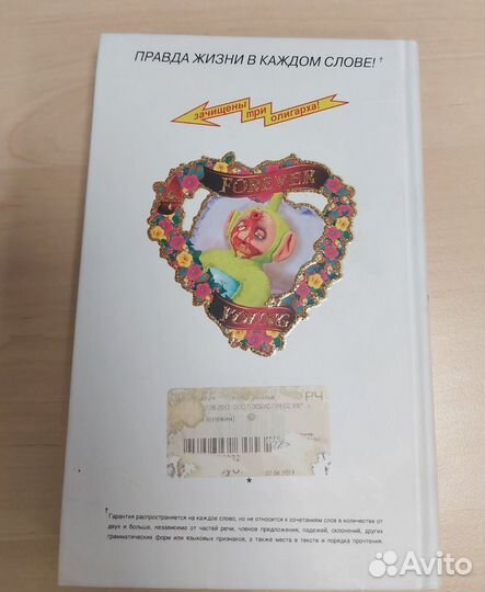 Книга Пелевин П5 состояние отличное