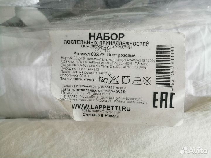 Набор постельного белья