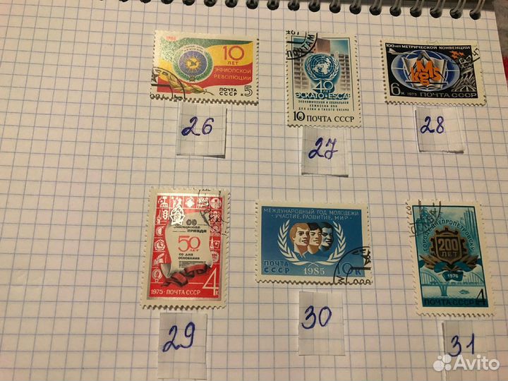 Почтовые марки СССР