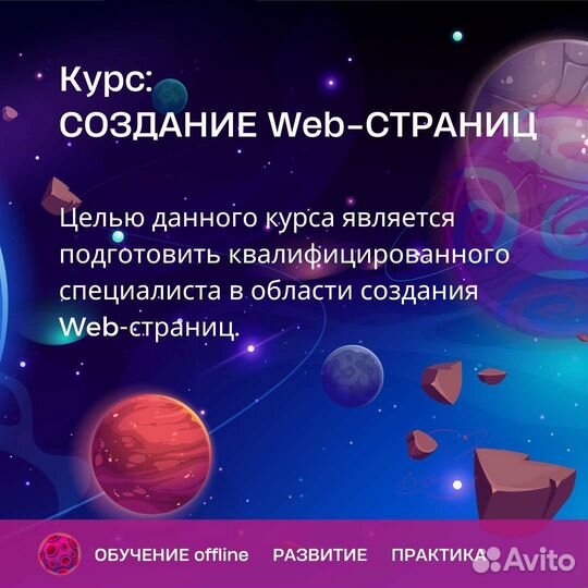 Обучение /Курсы