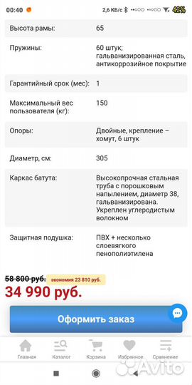 Батут 10ft (305 см) proxima premium