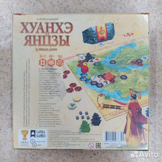 Настольная игра 