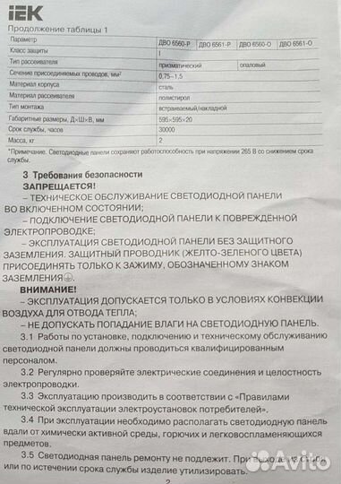 Светодиодные Светильники Новые Обмен